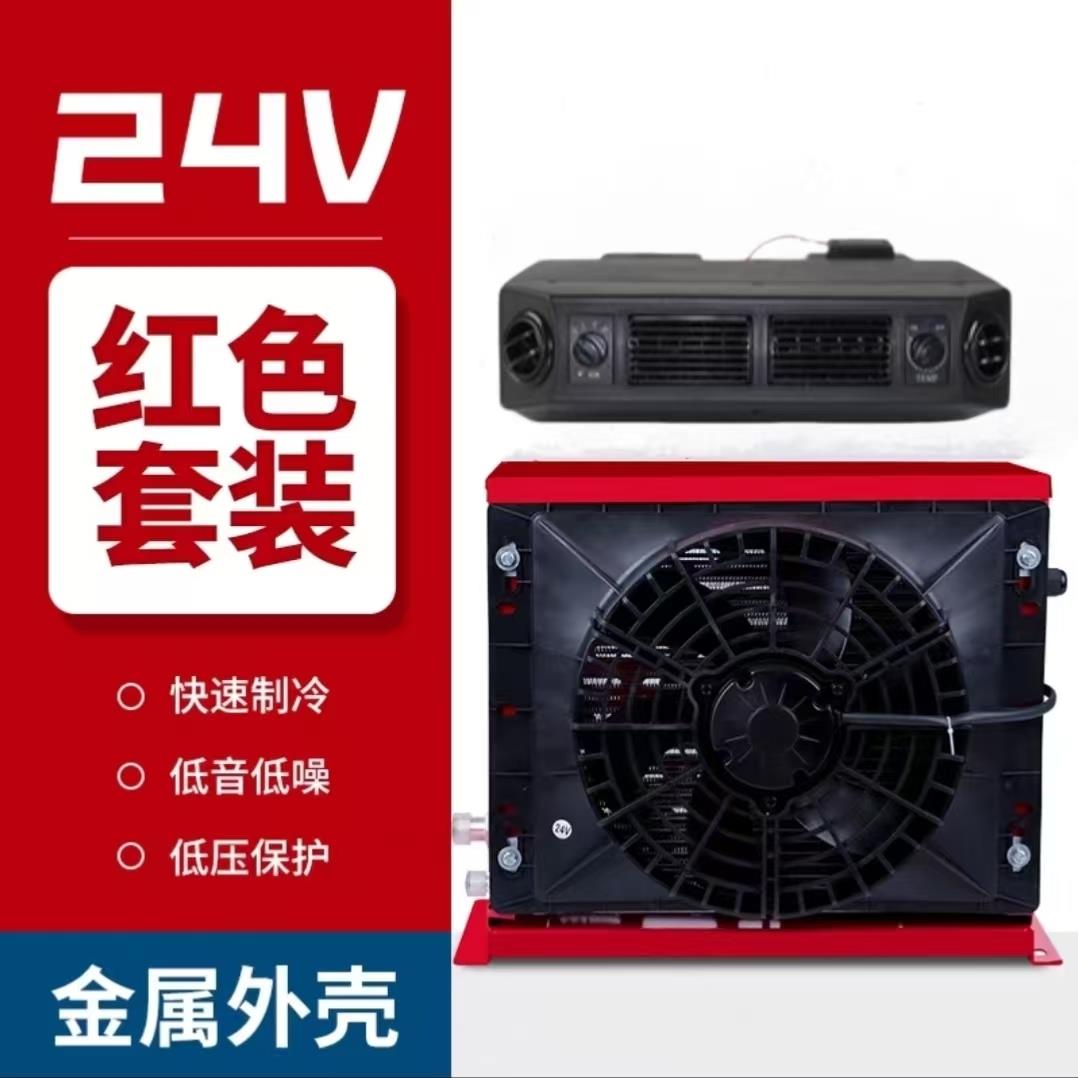 挖机装载机工程款驻车电空调铲车24V吊车直流变频12V货车轻卡重卡