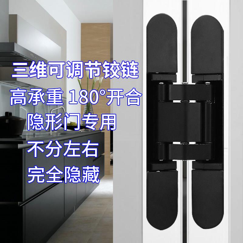 隐形铰炼折叠暗门隐形门暗藏铰炼三维可调十字木门安装隐藏门合页