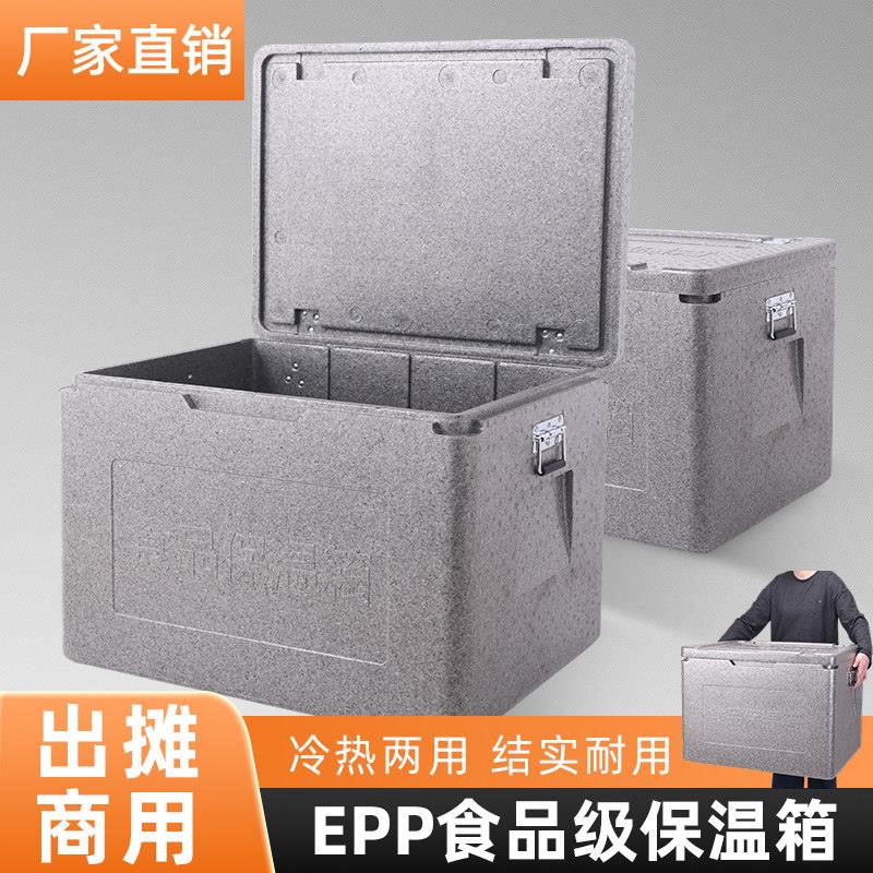 保温箱冷藏箱商用摆摊食品级食堂饭店保鲜epp大泡沫箱外送箱
