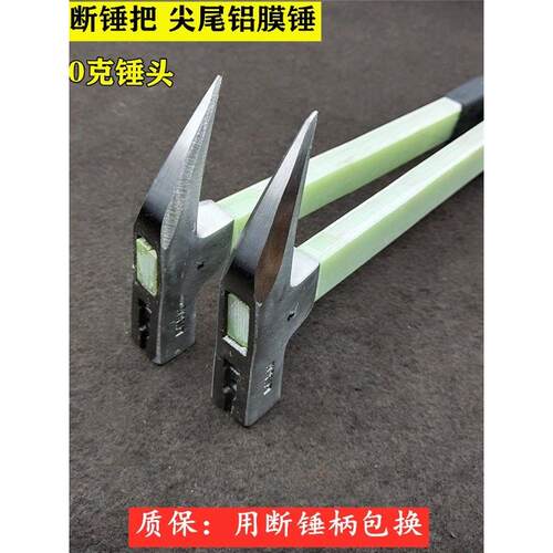 尖尾锤铝膜锤弯尖木工锤全钢锻打方顶电木把铝模手锤胶木柄锤子