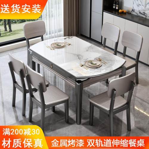 金属烤漆岩板餐桌椅组合轻奢实木圆桌家用伸缩折叠小户型吃饭桌子