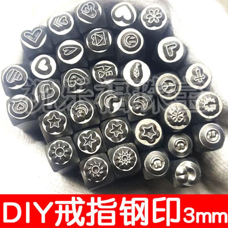 首饰戒指DIY爱心钢印太阳月亮打金银模具星星3毫米冲子星座字母冲