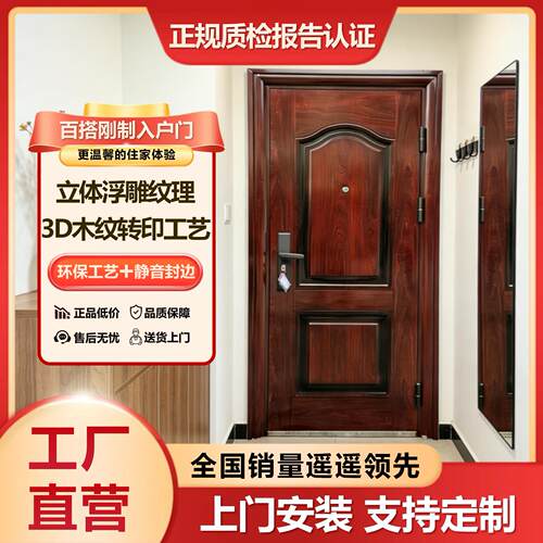 安全入户门防盗门家用入户门出租房间门进户钢质车库工程门子母门