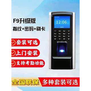 F7/F8指纹考勤门禁一体机办公室玻璃门刷卡密码电磁力锁门禁套装