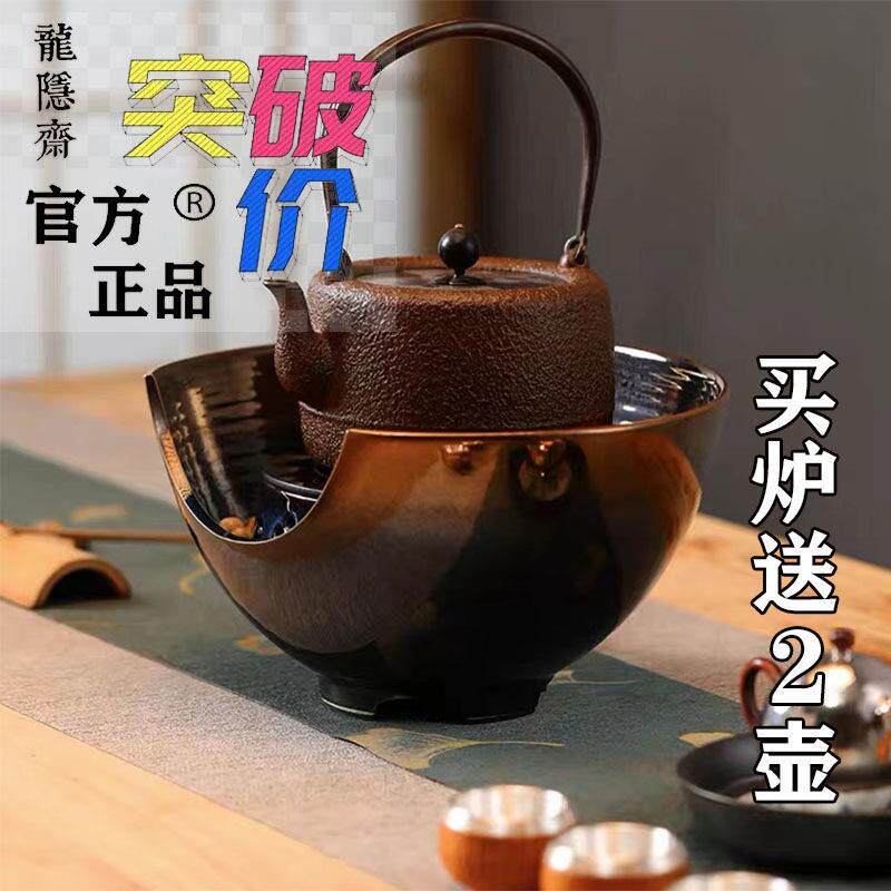 龙隐斋电陶炉茶炉家用小型加热烧水壶提梁壶泡茶器专用陶瓷炉煮茶