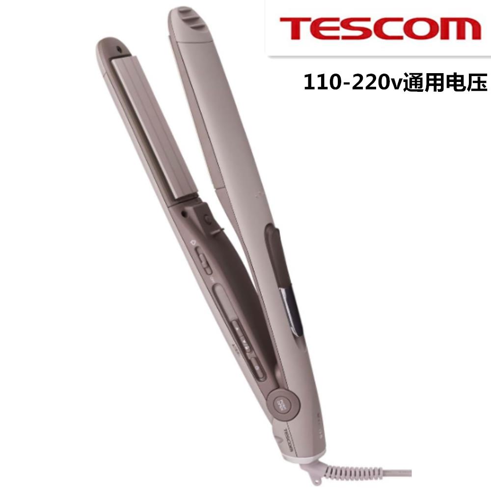 日本进口Tescom 蒸汽负离子夹板卷发直发两用棒TS850A现货发顺丰