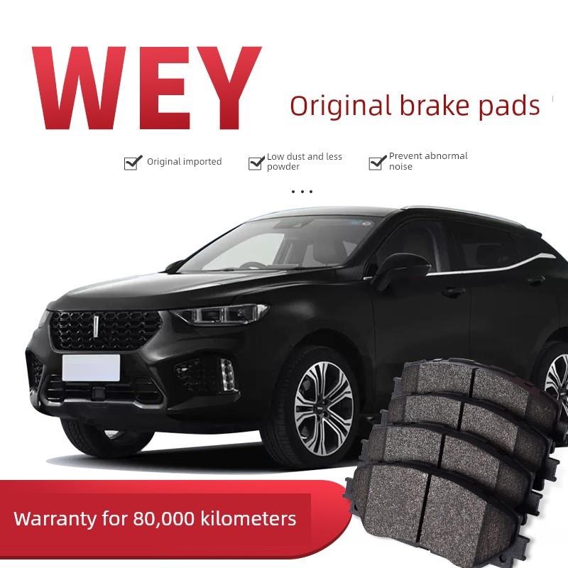 适用于长城伟派伟Vv7/Vv5/Vv6/P8刹车片原厂特种车陶瓷前后轮