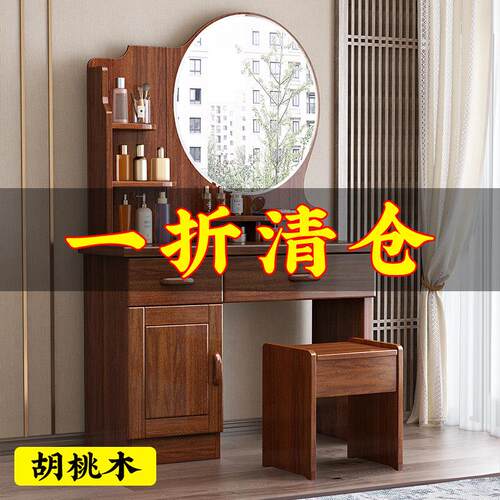 新中式实木梳妆台现代简约结婚梳妆台一体小户型家用卧室经济组合