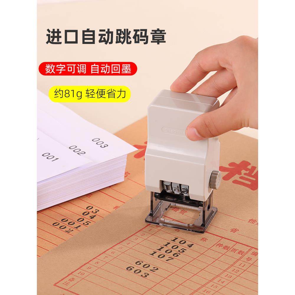 进口自动页码机轻巧号码机数字印章可调二位三位跳码章省力编码章,文具电教/文化用品/商务用品,财务证明用品,淘宝优惠券,粉丝福利购,淘宝优惠卷