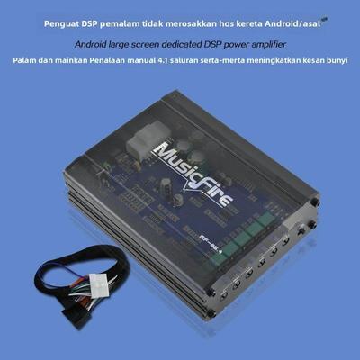汽车音响车载12V安卓大屏DSP功放音频处理器专车专用6段EQ4.1声道