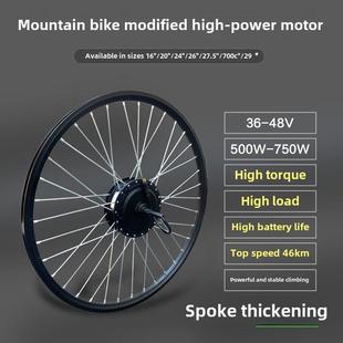自行车山地车改装 电动车36V48V500W750W26寸27.5寸29寸旋卡飞电机