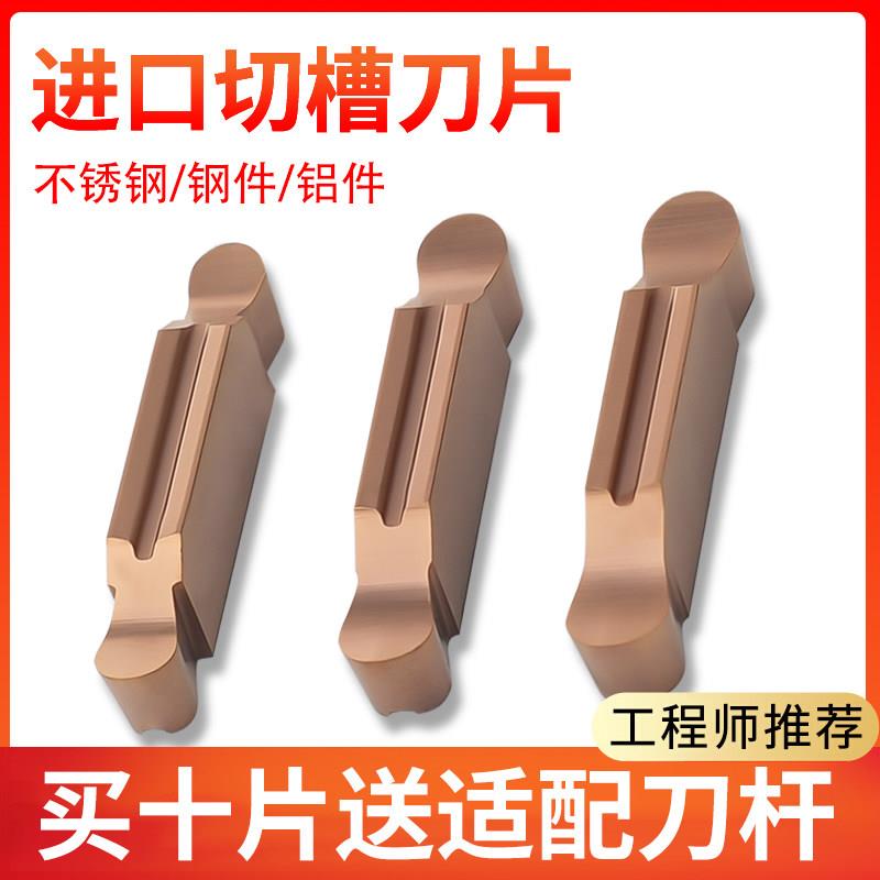 进口山特维克圆弧槽刀片切断刀片刀双头圆头数控切槽刀不锈钢切刀