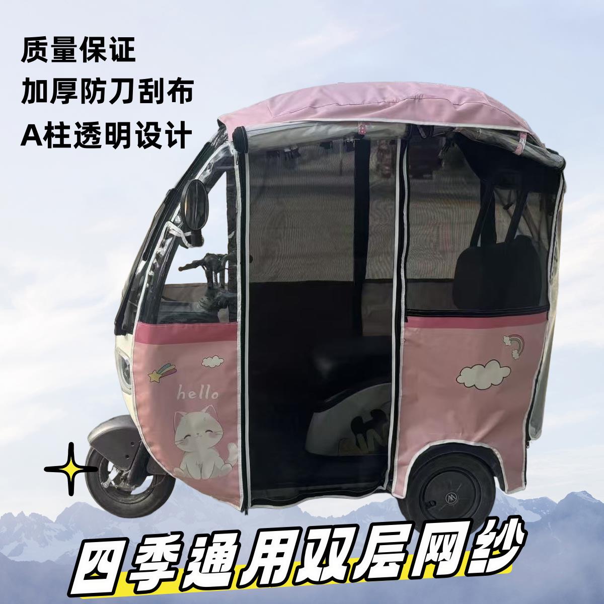 电动三轮车雨帘单独一体棚专用遮雨帘ng7粉色雨帘台玲g5赛格熊猫