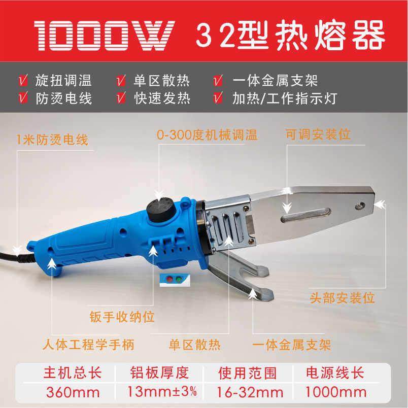 PPR热熔器水管热熔器调温热熔管焊接器家用热熔机水电工程焊接机