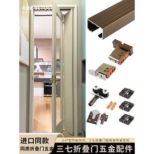 三七折叠门轨道配件卫生间实木内开外开推拉门铝合金滑轨37门五金