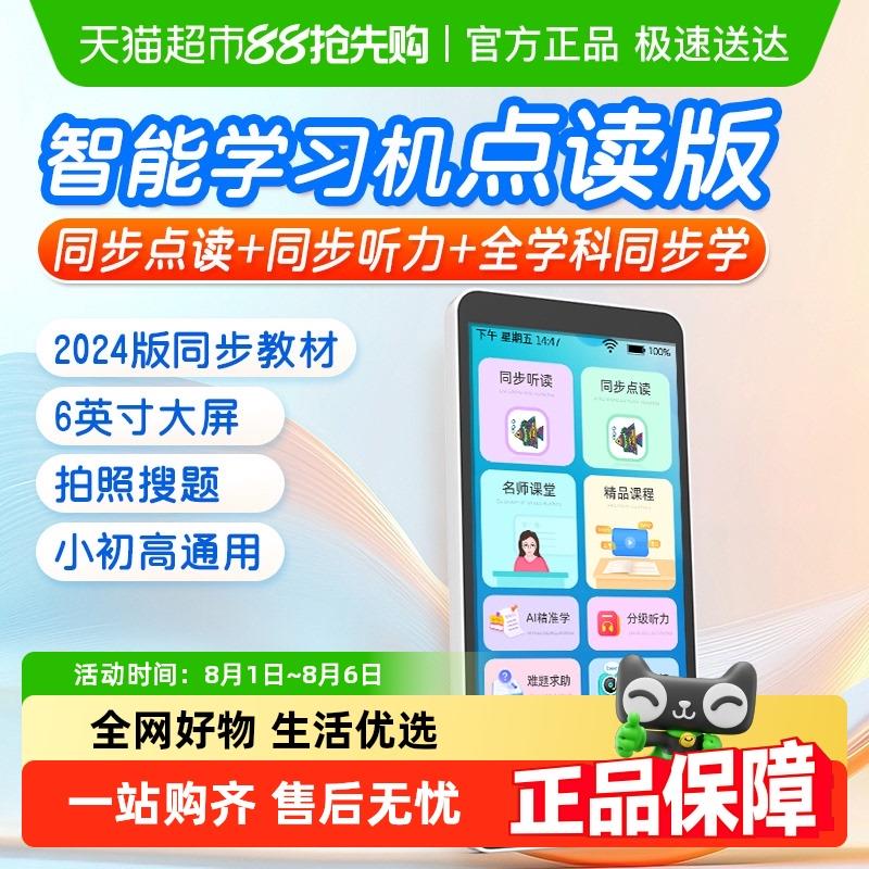 纽曼学习覆读机英语随身听力宝播放器小初高同步课本点读拍照搜题