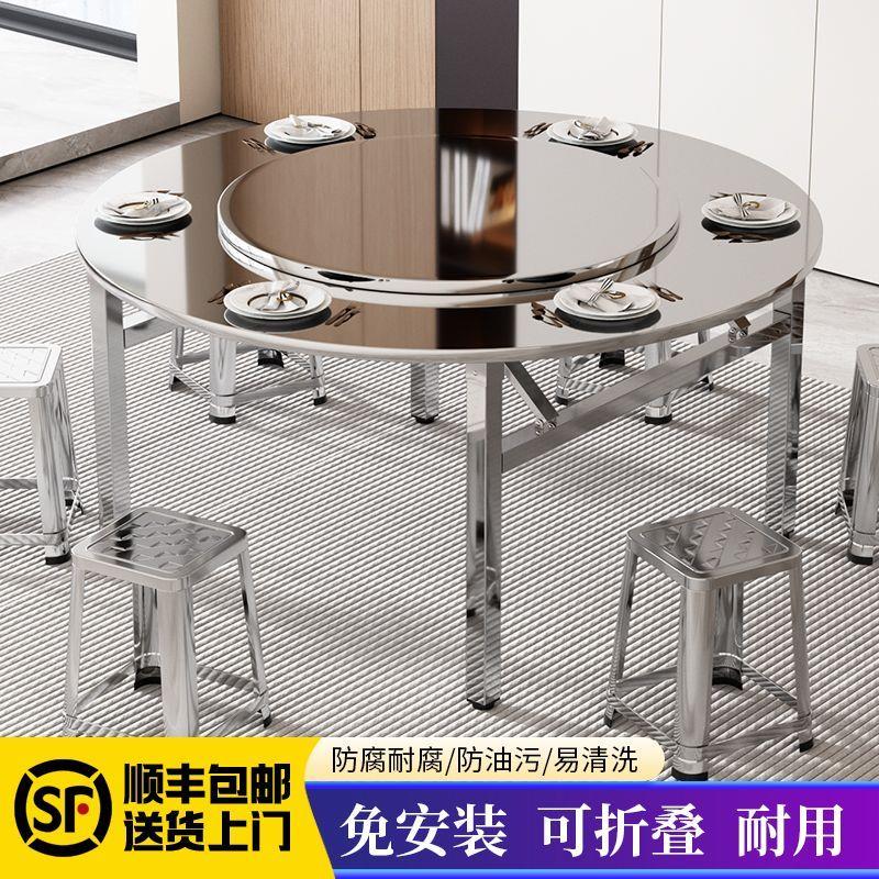 特厚304不锈钢圆桌连体可折叠桌折叠桌脚易收纳家用圆桌旋转餐桌