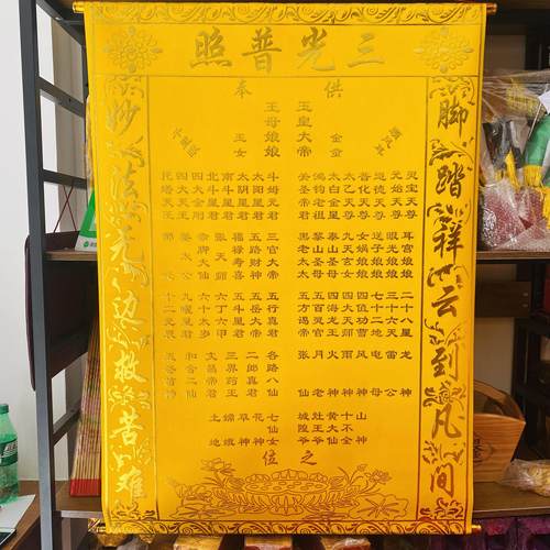 三尺三上方堂口加厚烫金绒布玉皇王母全堂