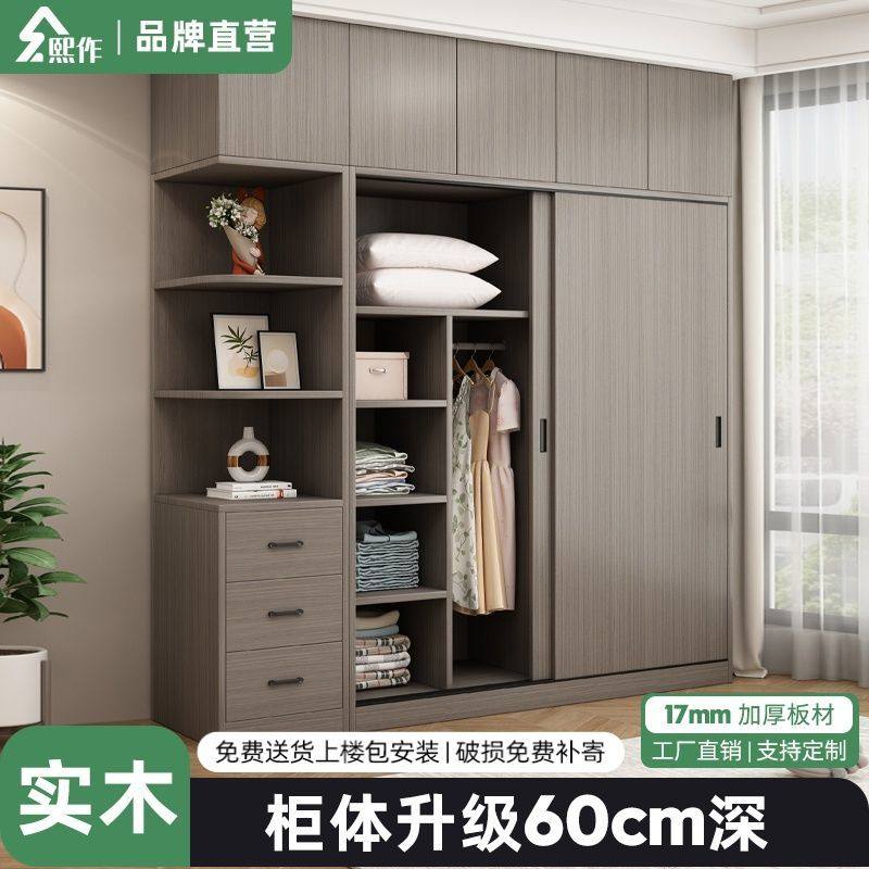 熙作实木推拉门衣柜家用卧室可定制储物柜生态板简易大衣橱包安装
