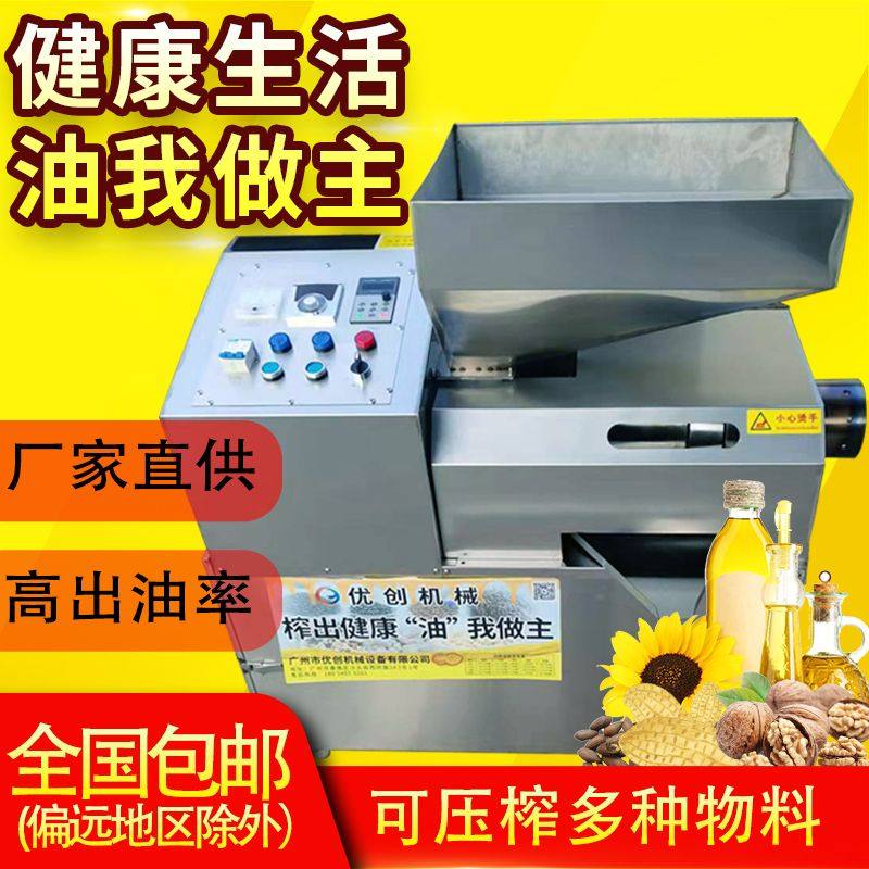 商用全自动中型大型榨油机器核桃菜籽花生茶籽芝麻油坊螺旋多功能,农机/农具/农膜,农产品加工设备,淘宝优惠券,粉丝福利购,淘宝优惠卷