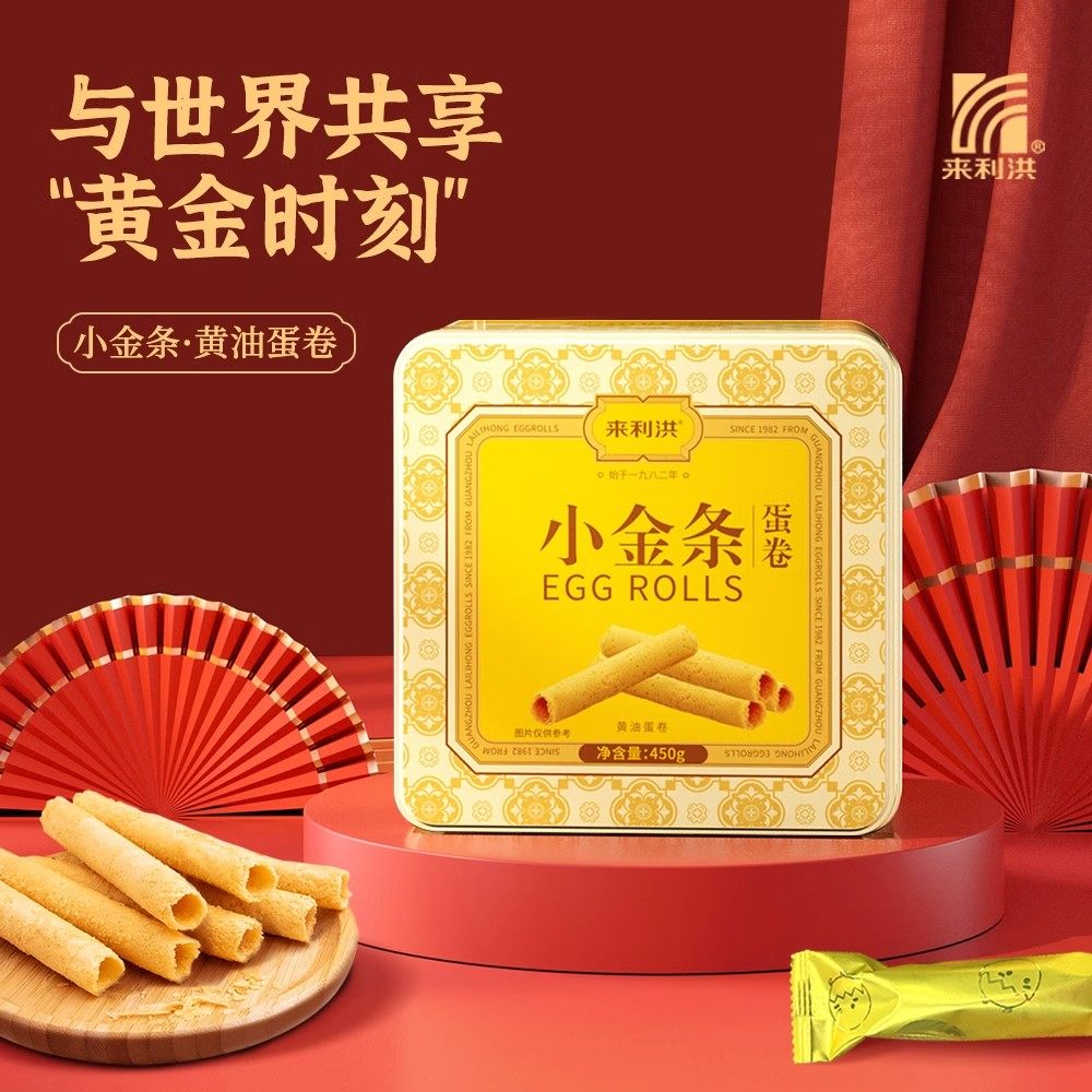来利洪黄油蛋卷糕点饼干鸡蛋卷450g零食港式下午茶送客户传统糕点,零食/坚果/特产,蛋卷,淘宝优惠券,粉丝福利购,淘宝优惠卷