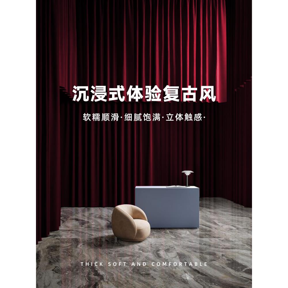 复古轻奢酒红色系窗帘丝绒遮光新款卧室客厅高级感舞台幕布绒布