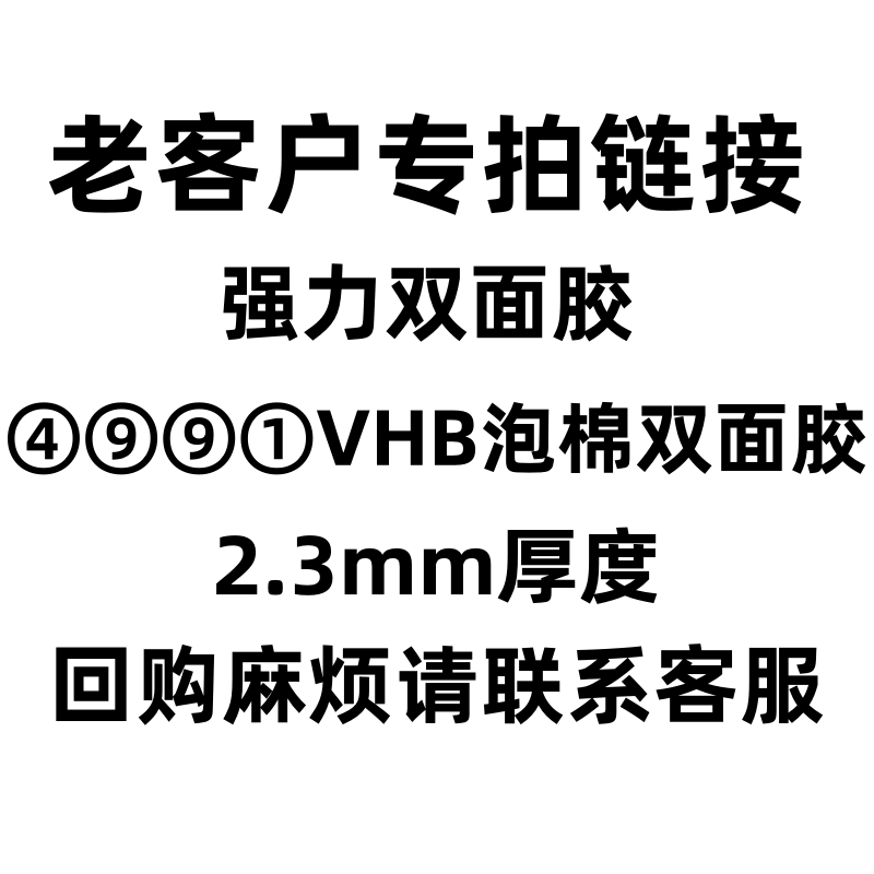 强力双面胶2.3mm厚汽车用