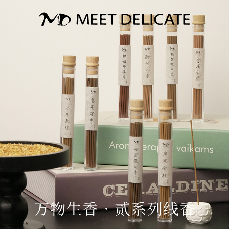 MD传统天然助眠安神线香合集