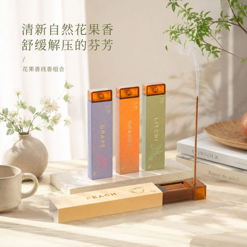 【水果味线香清甜香薰】