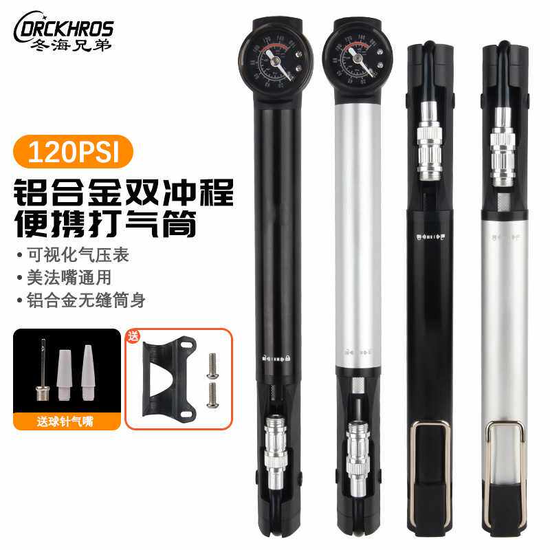 DRCKHROS铝合金打气筒便携迷你高压充气带气压表自行车打气筒