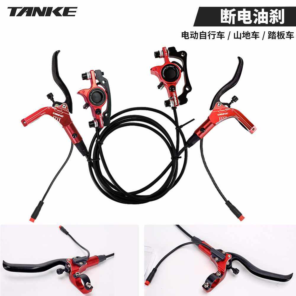 碳客TANKE电动自行车 断电油刹车套件E-BIKE电动滑板车油压碟刹器,电动车/配件/交通工具,电动车刹车装置,淘宝优惠券,粉丝福利购,淘宝优惠卷