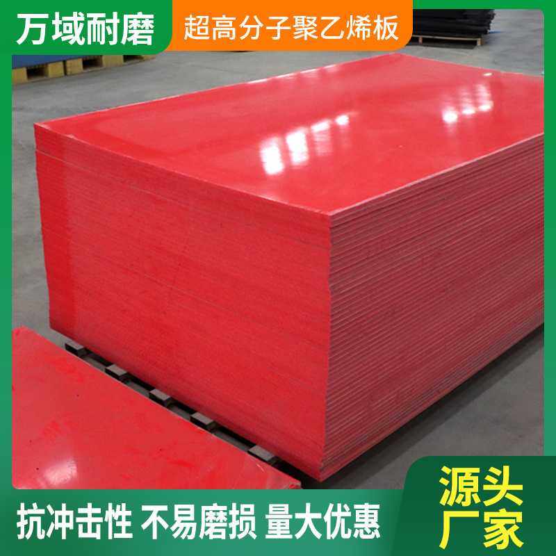 pp板全新料聚丙烯pp板材焊接加工耐酸碱白色红色黑色pp板聚丙烯板,橡塑材料及制品,PE板,淘宝优惠券,粉丝福利购,淘宝优惠卷