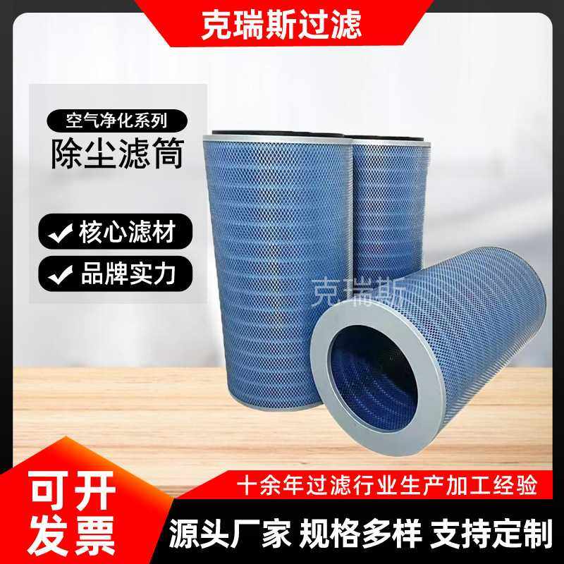 克瑞斯过滤 除尘滤筒粉尘滤芯工业阻燃耐高温PTFE覆膜滤筒,五金/工具,分离设备及耗材,淘宝优惠券,粉丝福利购,淘宝优惠卷