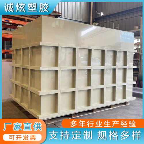 pp水箱加工 焊接耐酸碱pp水箱 养殖鱼池大型塑料水槽 pp板加工