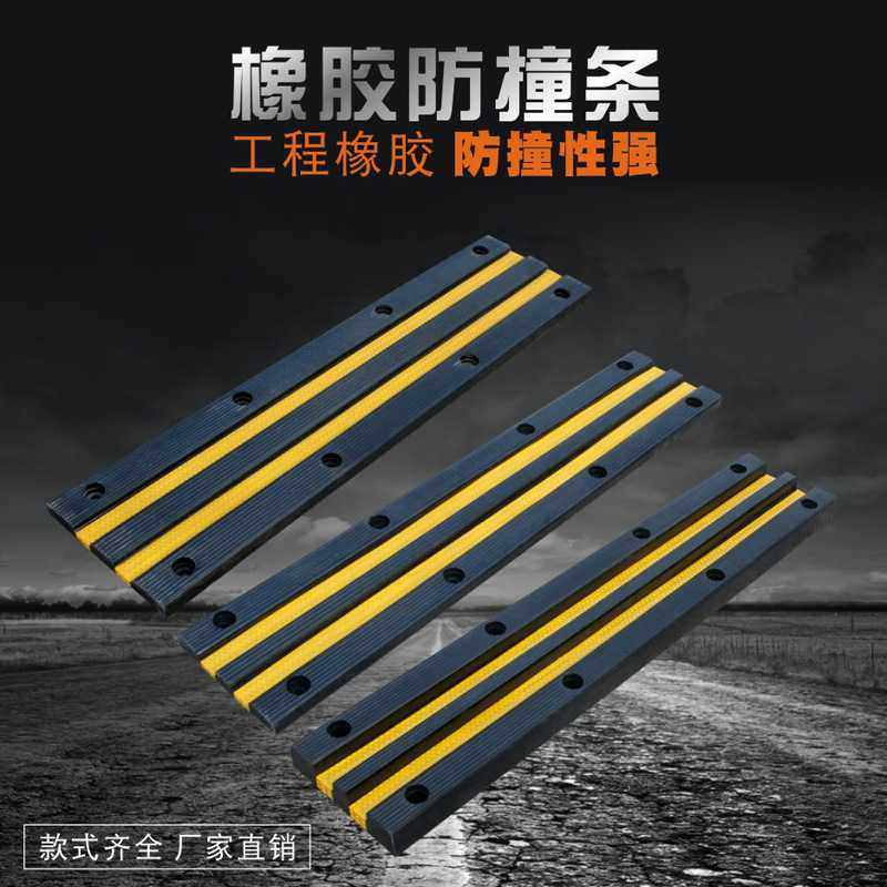 橡胶防撞条仓库物流卸货平台货车防撞块码头墙面保护缓冲止退器,五金/工具,减速带减速垄,淘宝优惠券,粉丝福利购,淘宝优惠卷