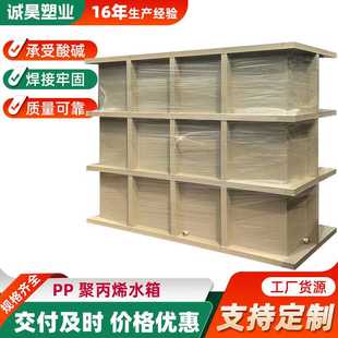 pp塑料水箱工业沉淀池过滤池耐酸碱电镀槽 水产养殖聚丙烯pp水箱