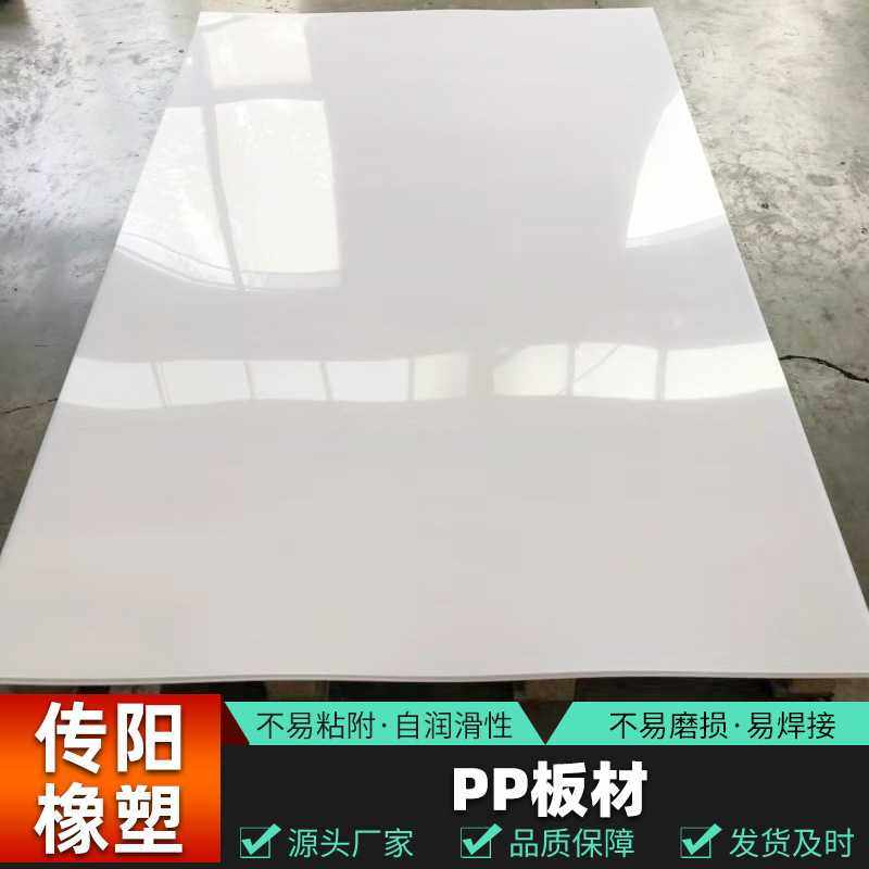 直供白色pp板塑料硬板可焊接pp养殖水箱加工切割整张聚丙烯板,橡塑材料及制品,PE板,淘宝优惠券,粉丝福利购,淘宝优惠卷