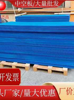 全新料蓝色中空板4mm5mmPP塑胶中空隔板加厚瓦楞万通板