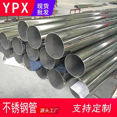 不锈钢圆钢200201现货80100长度可定耐腐蚀金属管304大口径