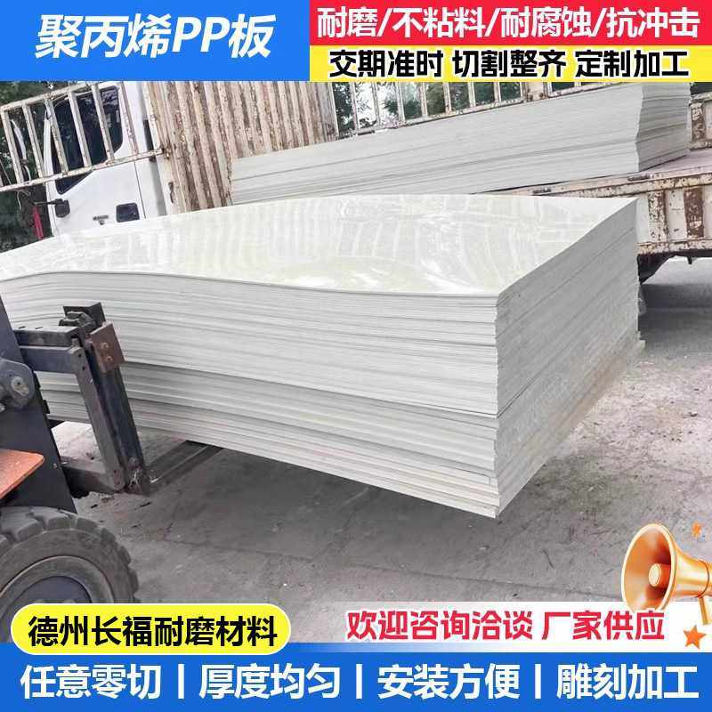 白色pp板灰色聚丙烯pp塑料板可焊接酸洗槽养殖水池防水阻燃pp板,橡塑材料及制品,PP板,淘宝优惠券,粉丝福利购,淘宝优惠卷
