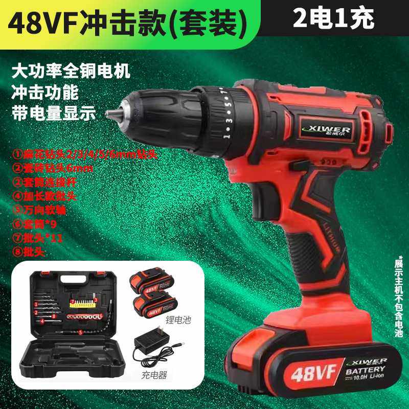 大功率充电手电钻充电枪钻多功能锂电36VF48VF冲击98VF无刷家用,五金/工具,电钻,淘宝优惠券,粉丝福利购,淘宝优惠卷