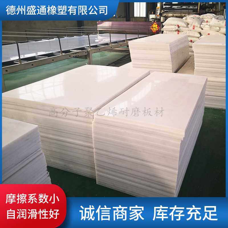 高分子聚乙烯板造纸机械吸水箱盖板pe板自卸卡车厢内衬板聚乙烯板,橡塑材料及制品,PE板,淘宝优惠券,粉丝福利购,淘宝优惠卷