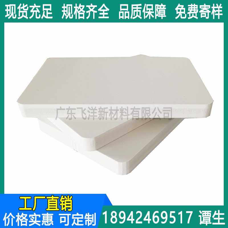 PVC硬板 12mm白色发泡板实心防水卫生间隔断板高密度雪弗板结皮板,橡塑材料及制品,工业陶瓷,淘宝优惠券,粉丝福利购,淘宝优惠卷