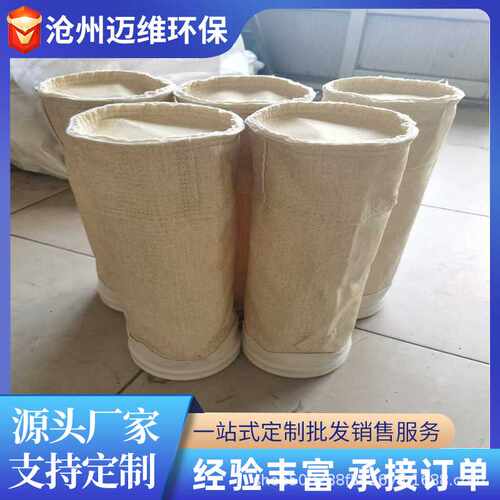 除尘布袋 工业脉冲涤纶覆膜氟美斯高温除尘滤袋除尘器布袋