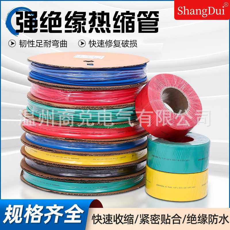 1KV低压热缩管电线绝缘套管内径8mm-150mm红绿黄兰黑耐候耐高温,电子元器件市场,电子线,淘宝优惠券,粉丝福利购,淘宝优惠卷
