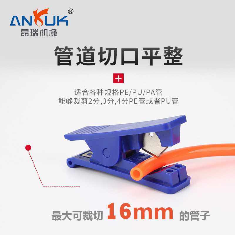 供应气管剪刀精品蓝色款PEPU管裁切割刀切管工具分管剪管器,五金/工具,管子割刀,淘宝优惠券,粉丝福利购,淘宝优惠卷