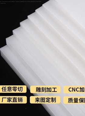 pp板白色 灰色 PP塑料板 塑胶板 刀模板 多种规格厚度