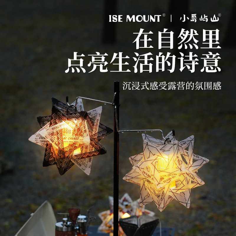 户外极星PP板灯罩露营灯彩色防水灯罩便携式创意灯饰金平糖灯罩,节庆用品/礼品,创意/设计灯,淘宝优惠券,粉丝福利购,淘宝优惠卷