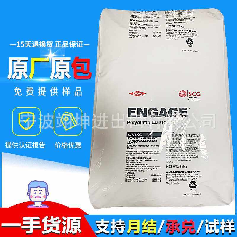 高流动POE8401陶氏弹性体 塑料制品增韧剂 PP抗冲击改性剂POE8402,标准件/零部件/工业耗材,滤料,淘宝优惠券,粉丝福利购,淘宝优惠卷