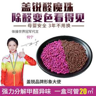 高锰酸钾变色球除甲醛甲醛清除剂去甲醛吸甲醛新房装修去除异味